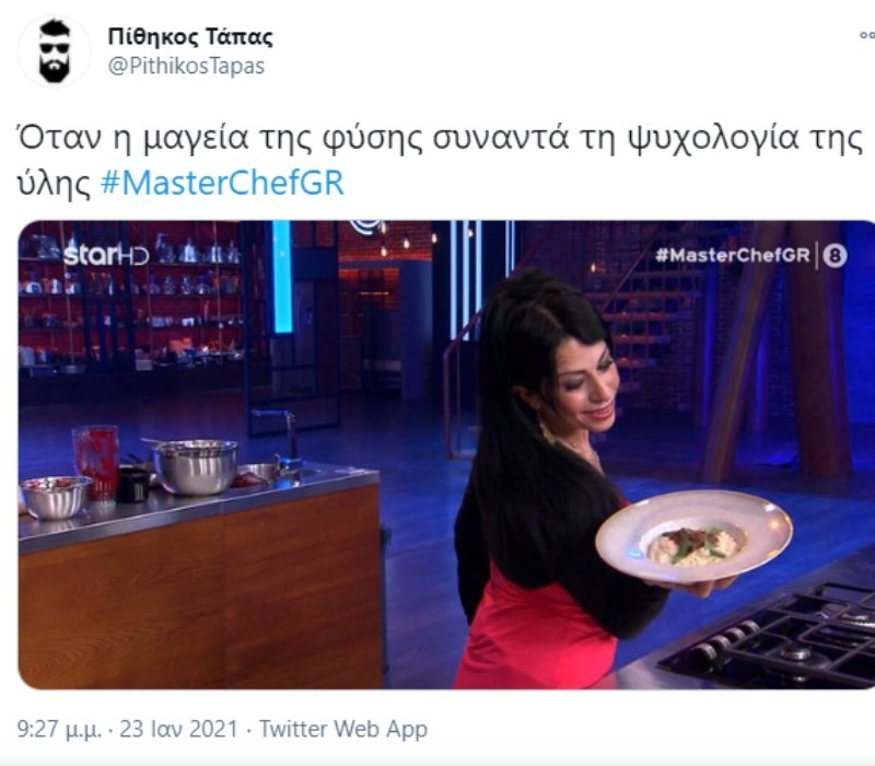 πρεμιέρα Twitter