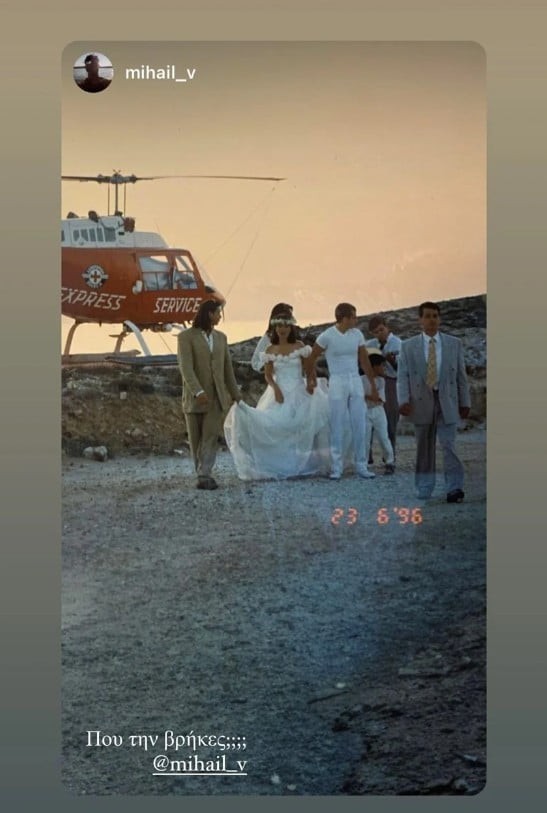 Σοφία Αλιμπέρτη - Γιάννης Πάριος: Η throwback φωτογραφία που ανήρτησε ο γιός τους από τον γάμο τους στην Πάρο το 1986