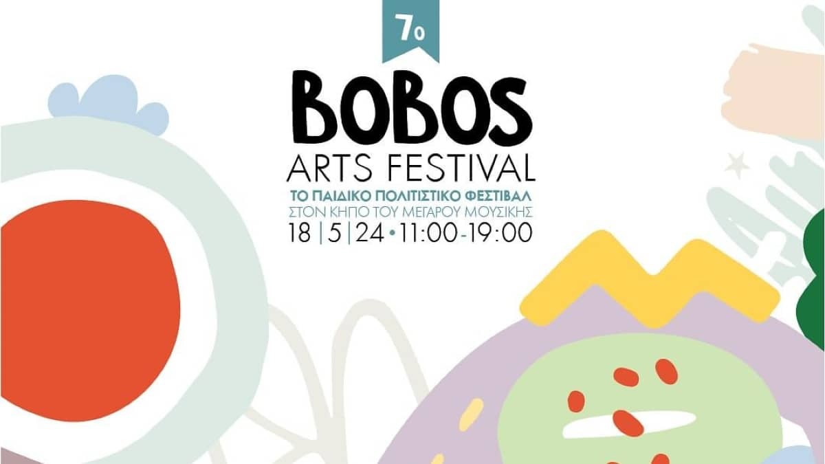 7ο Bobos Arts Festival: Το αγαπημένο παιδικό πολιτιστικό φεστιβάλ της πόλης επιστρέφει στον Κήπο του Μεγάρου