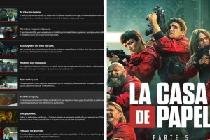La Casa de Papel: Ανέβηκε στην πλατφόρμα του Netflix η τελευταία σεζόν της σειράς!