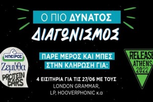 Οι ΗΠΕΙΡΟΣ Ζεμύθα Protein Bars μάς πηγαίνουν στο Release Athens Festival 2022