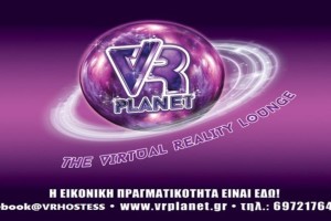Virtual Reality Planet: Το 1ο σαλόνι εικονικής πραγματικότητας στην Αθήνα
