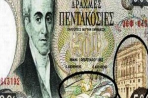 500 δραχμές: Ανατριχιάζει το κρυφό σύμβολο που υπήρχε στο χαρτονόμισμα με τον Καποδίστρια