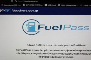 Fuel Pass 3: Αλλάζουν οι δικαιούχοι! Ενδέχεται να αφορά μόνο συγκεκριμένα νοικοκυριά