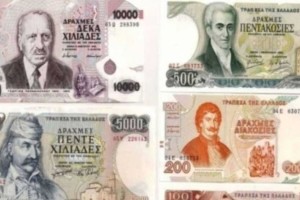 Βόμβα από Τράπεζα της Ελλάδος: Δισεκατομμύρια δραχμές κρυμμένες σε…