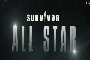 Survivor All Star spoiler 26/03: Νέο "κρυφό" ζευγάρι στο ριάλιτι! Ήταν ήδη μαζί από έξω - Τους "προδίδει" η μίξη των ομάδων (Video)