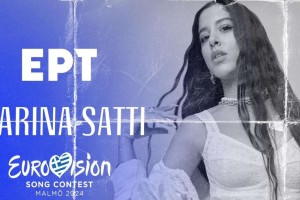 Eurovision 2024: Σε ποιον ημιτελικό και σε ποια θέση θα εμφανιστεί η Μαρίνα Σάττι και η Ελλάδα