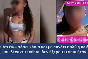 Ζάκυνθος: «Σκότωσε το παιδί μου, φοβήθηκα ότι θα με σκοτώσει» - Σπαράζει καρδιές η 19χρονη που κακοποιήθηκε από τον σύντροφό της (video)