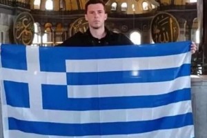 Θύελλα αντιδράσεων στην Τουρκία για τη σημαία της Ελλάδας μέσα στην Αγία Σοφία