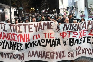 Η φωτογραφία της ημέρας: Μια μέρα που χαρήκαμε στην Ελλάδα για τη Δικαιοσύνη