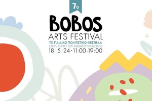 7ο Bobos Arts Festival: Το αγαπημένο παιδικό πολιτιστικό φεστιβάλ της πόλης επιστρέφει στον Κήπο του Μεγάρου