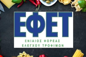 Συναγερμός στο ΕΦΕΤ - Ανακαλούνται φρέσκα ζυμαρικά