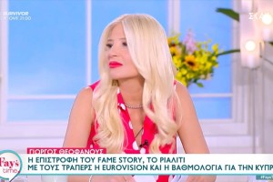 «Καταπέλτης η Φαίη Σκορδά»: «Θα τον κανονίσω μετά - Σε οτιδήποτε καινούριο γίνεται, θα με βρεις μπροστά σου»