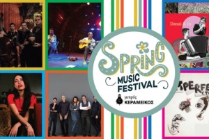 Το μουσικό φεστιβάλ Spring Music Festival έρχεται στον Μικρό Κεραμεικό