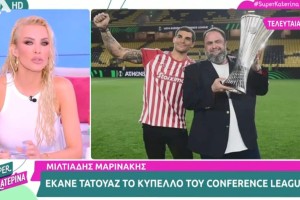 Κατερίνα Καινούργιου: Ο Μιλτιάδης Μαρινάκης είναι ο πιο ωραίος Έλληνας