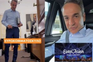 Προεκλογικό σποτ Μητσοτάκη: Νέο βίντεο στο TikTok με «ευρωκομματόσκυλο» και... Μαρίνα Σάττι πριν τη Eurovision (video)