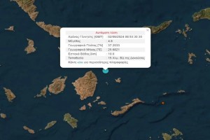 Σεισμός 4,8 Ρίχτερ αισθητός στην Αθήνα
