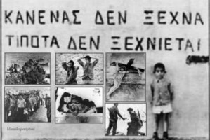 Αττίλας '74