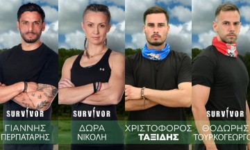 Survivor 2024 spoiler 25/04 αποχώρηση: Ανατίναξη! Αυτός ο παίκτης φεύγει σήμερα - Είναι ήδη στο ξενοδοχείο