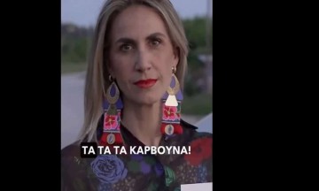 Επικό βίντεο: «Κάρβουνα να βρω μακάρι» - Η viral διαφήμιση του φετινού Πάσχα με μουσική από το «Zari»