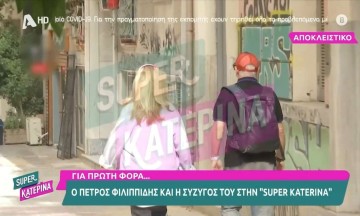 Πέτρος Φιλιππίδης – Ελπίδα Νίνου: Η πρώτη κοινή εμφάνιση του ζευγαριού μπροστά στην κάμερα – Στις 3 Ιουνίου το Εφετείο για τον ηθοποιό (video)