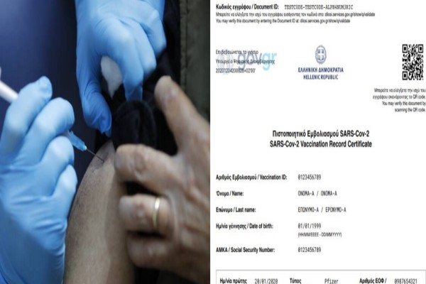 Κορωνοϊός: Αυτό είναι το πιστοποιητικό που θα λαμβάνει ο πολίτης μετά τον εμβολιασμό