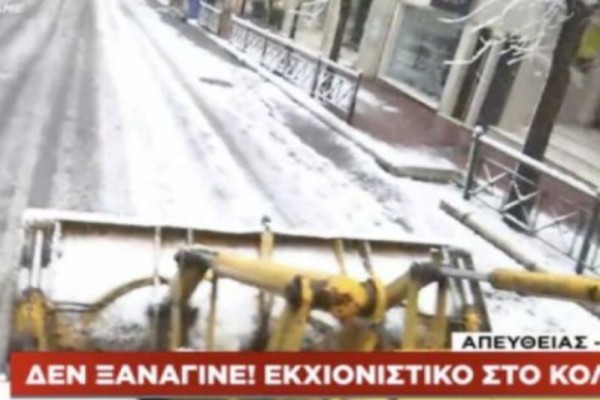 Εκχιονιστικό στο Κολωνάκι έβγαλε η κακοκαιρία Μήδεια (video)