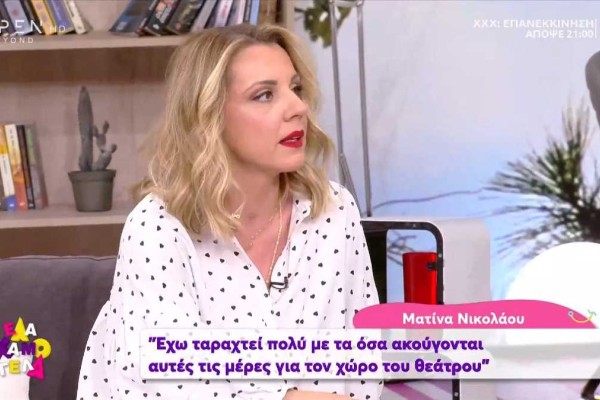 Έξαλλη η Ματίνα Νικολάου για Λιγνάδη-Κούγια: «Δεν τους μπορώ, δεν πρέπει να υπάρχουν τέτοιοι άνθρωποι»