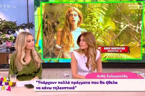 Survivor 4: Τα… έβαλε με το πάνελ της Χρηστίδου η Σαλαγκούδη - «Κι εσύ τα έλεγες αυτά;»