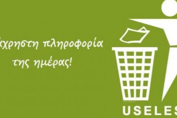 Η άχρηστη πληροφορία της ημέρας (29/04): Το μακρύτερο φιλί...