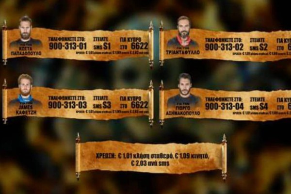 Survivor ψηφοφορία 28/04: Ποιος παίκτης θέλετε να παραμείνει στο παιχνίδι;