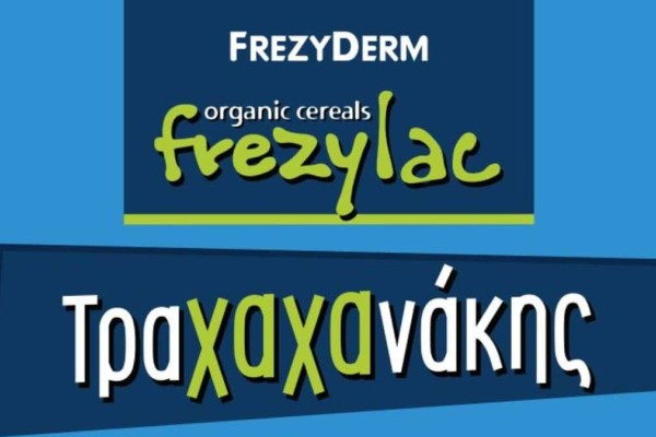 Η FREZYDERM καινοτομεί και επανασχεδιάζει τον παραδοσιακό τραχανά ως βιολογική βρεφική και παιδική διατροφή