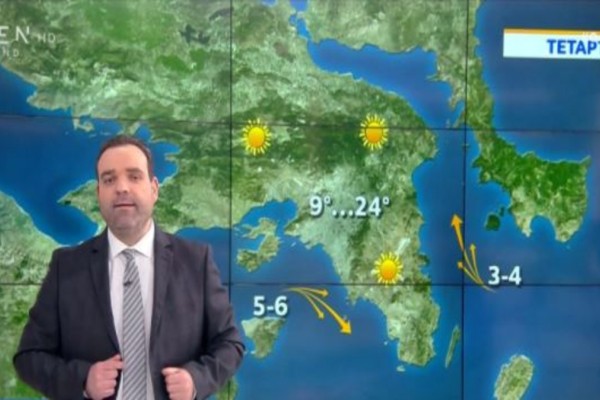 Κλέαρχος Μαρουσάκης: «Ηλιοφάνεια σχεδόν σε όλη τη χώρα»- Δείτε που θα βρέξει 