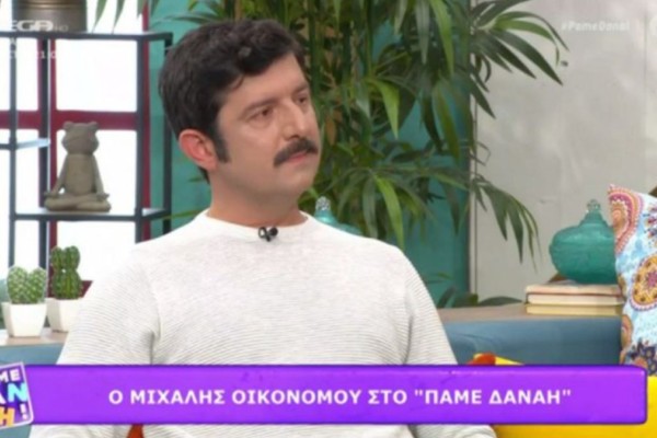 Μιχάλης Οικονόμου: «Με τον σύντροφο μου μεγαλώνουμε ένα παιδί, είμαστε οι μπαμπάδες του»