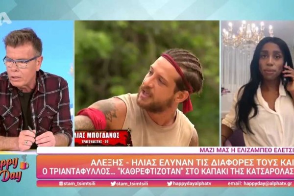 Survivor 4: Άγρια «καρφιά» της Ελέτσι για Αλέξη - «Ζηλεύει πολύ τον Τζέιμς γιατί...»