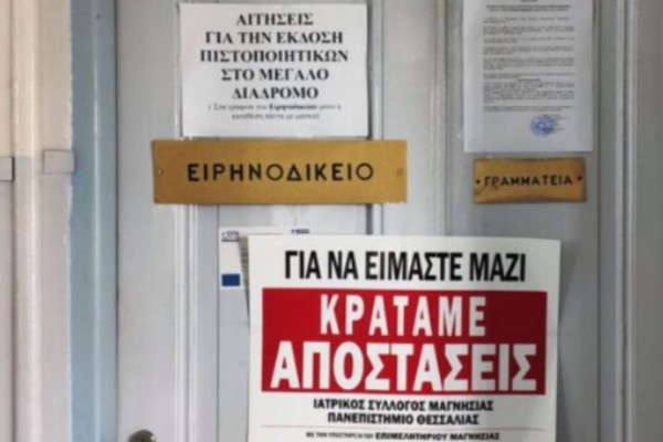 Βολιώτης έγινε... γυναίκα με απόφαση ειρηνοδικείου!