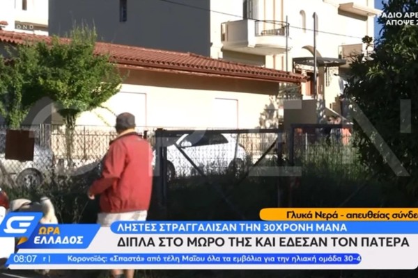 Φρίκη στα Γλυκά Νερά: Νέα στοιχεία για το άγριο έγλημα- Ο άντρας σύρθηκε δεμένος για να καλέσει την αστυνομία