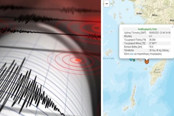 Σεισμός 4,1 Ρίχτερ σε θαλάσσια περιοχή ανοικτά της Ρόδου