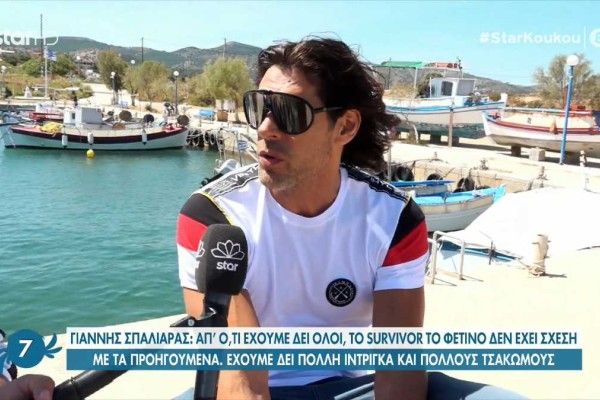 Survivor 4: Μύστης Σπαλιάρας - «Έκανα γυμνός ηλιοθεραπεία»