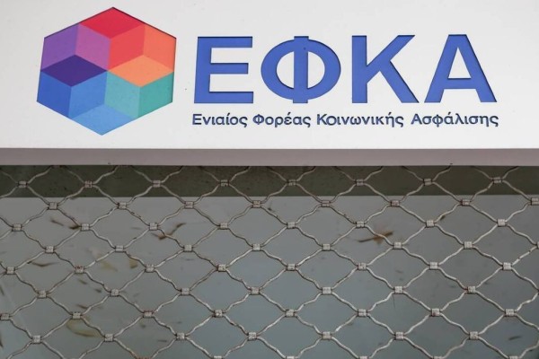 Κατασκηνώσεις ΕΦΚΑ: Παράταση των αιτήσεων για συμμετοχή στο πρόγραμμα