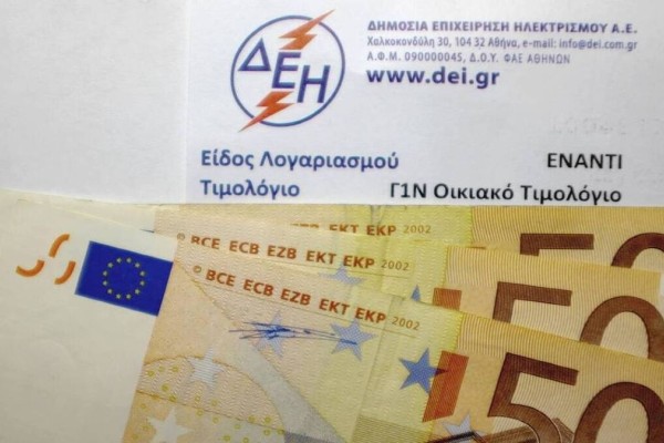 ΔΕΗ: Καταγγελίες «βόμβα» για κρυφές χρεώσεις στους λογαριασμούς ρεύματος - Πώς θα κάνετε διακανονισμό των χρεών σας