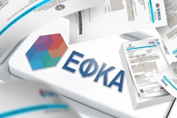 e-ΕΦΚΑ: Αναρτήθηκαν οι βεβαιώσεις ασφαλιστικών εισφορών έτους 2020 για φορολογική χρήση - Ολες οι πληρωμές επιδομάτων και συντάξεων