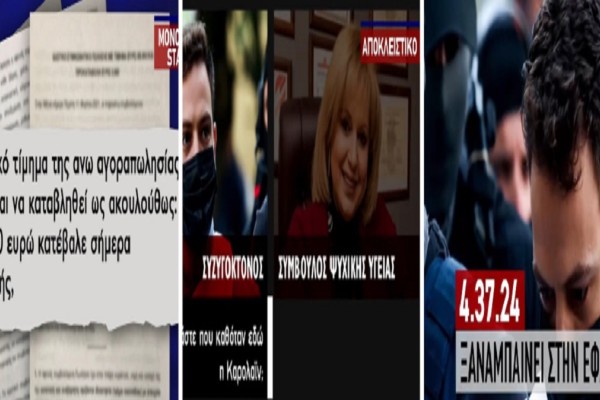 Γλυκά Νερά: Το «ματωμένο» συμβόλαιο του δολοφόνου, η εφαρμογή στο κινητό που τον προδίδει και οι αποκαλυπτικοί διάλογοι με την «ψυχολόγο» (Video)