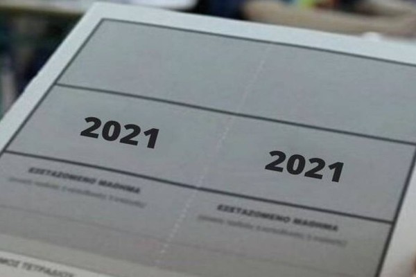 Πανελλαδικές Εξετάσεις 2021: Τα θέματα και οι απαντήσεις στη Νεοελληνική Γλώσσα και Λογοτεχνία