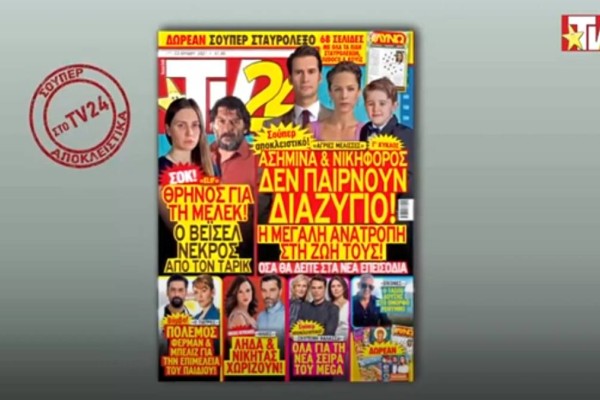 Tv24: Θάνατος σοκ στην Elif!