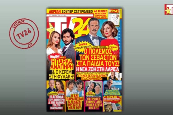 Tv24: Θάνατος σοκ στις Άγριες Μέλισσες, τραγική εξέλιξη στην Elif!