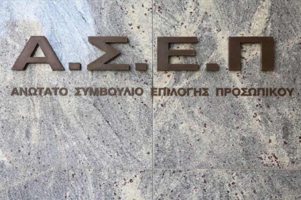 ΑΣΕΠ: «Τρέχουν» 1.200 προσλήψεις στο Δημόσιο - 287 επιπλέον θέσεις εργασίας για όλες τις βαθμίδες εκπαίδευσης