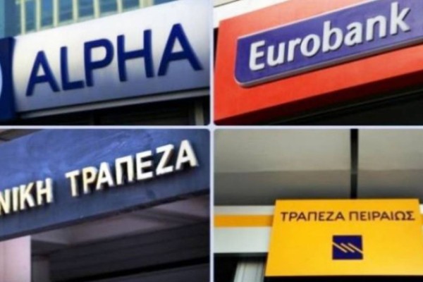 Συναγερμός: Απόφαση βόμβα από τις ελληνικές τράπεζες!