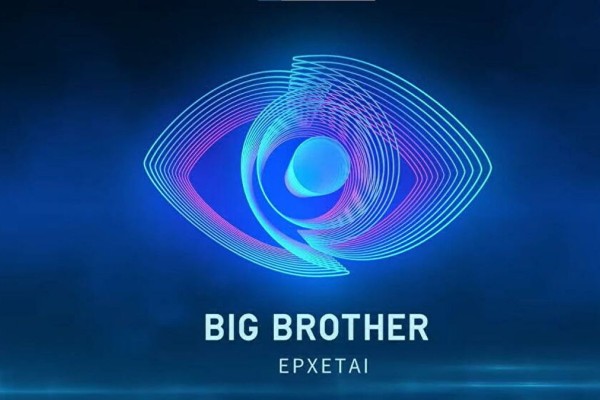 Big Brother spoiler: Αυτοί είναι οι 8 πρώτοι παίκτες που αποκαλύφθηκαν - Η τραγουδίστρια και ο πρώην απ' το GNTM (Video)