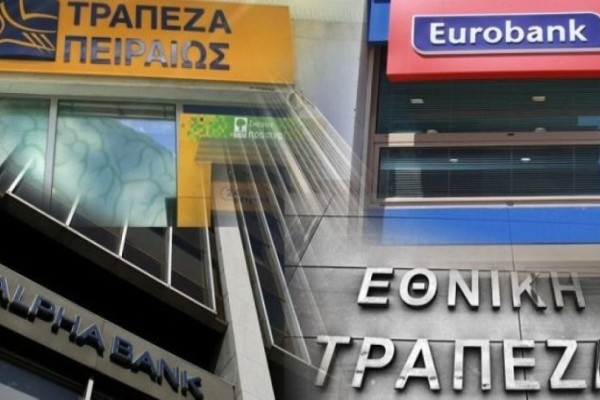 Έκτακτη ανακοίνωση των τραπεζών: Προσοχή σε αυτές τις συναλλαγές